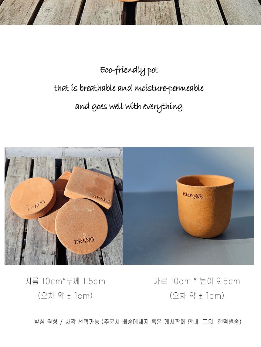 이랑 국내산 수제 B15토분과 토분받침세트 - 수공예/화분/토분/빈티지화분/빈티지토분/식물화분/꽃화분/모
