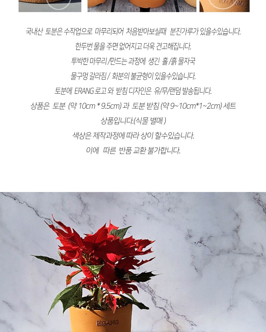 이랑 국내산 수제 B15토분과 토분받침세트 - 수공예/화분/토분/빈티지화분/빈티지토분/식물화분/꽃화분/모