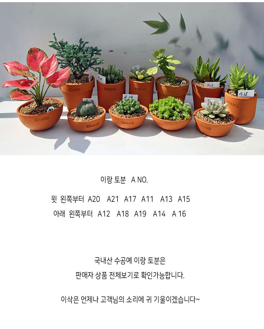 이랑 국내산 수제 B15토분과 토분받침세트 - 수공예/화분/토분/빈티지화분/빈티지토분/식물화분/꽃화분/모