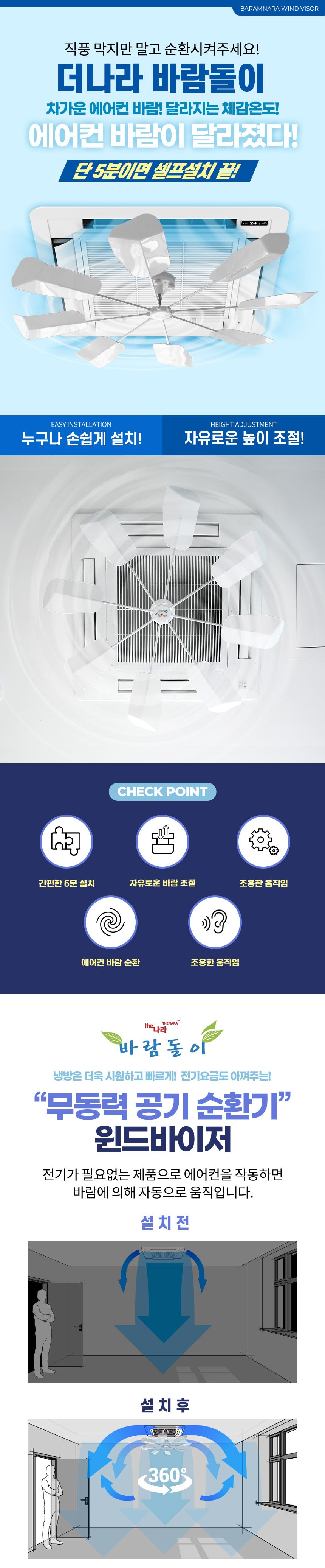 제노믹스 천정형에어컨바람막이/에어컨막이/에어컨바람막이/에어컨바람차단/에어컨바람조절/에어컨악세사리