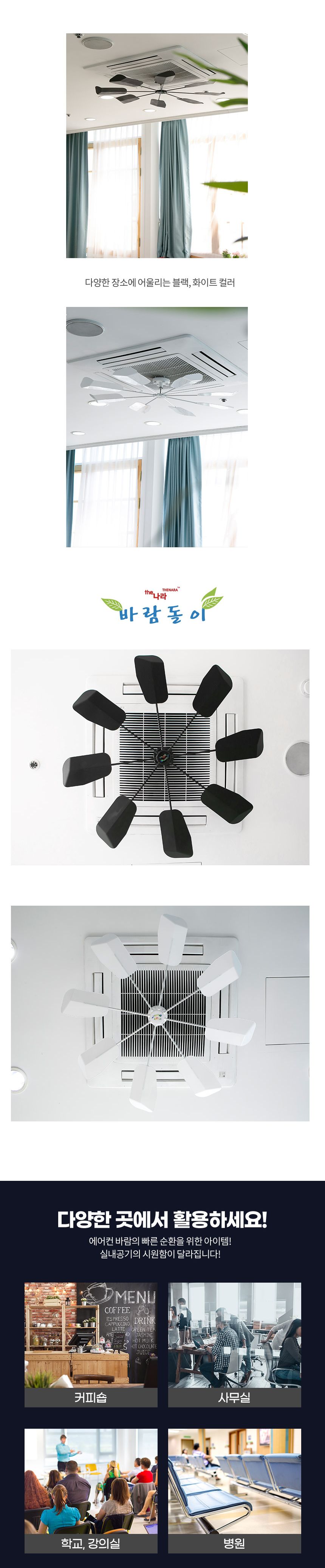 제노믹스 천정형에어컨바람막이/에어컨막이/에어컨바람막이/에어컨바람차단/에어컨바람조절/에어컨악세사리