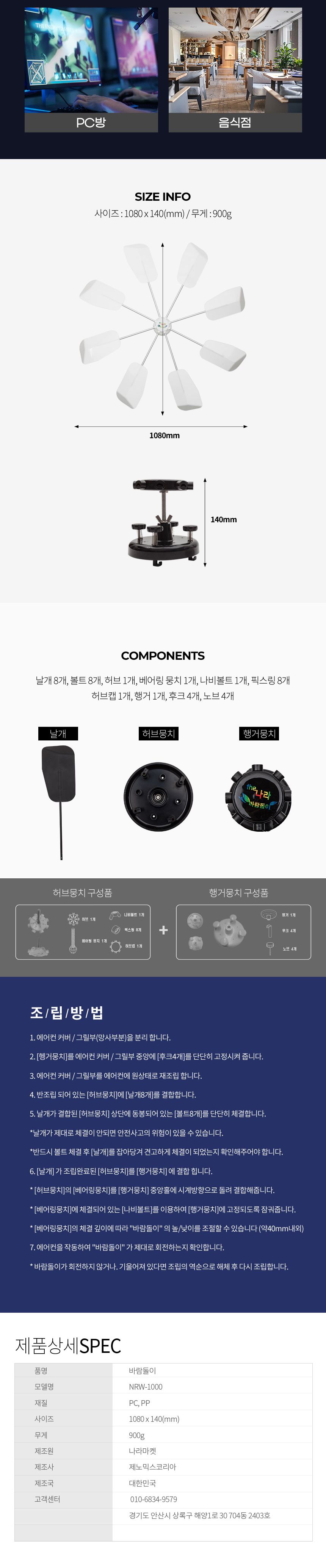 제노믹스 천정형에어컨바람막이/에어컨막이/에어컨바람막이/에어컨바람차단/에어컨바람조절/에어컨악세사리