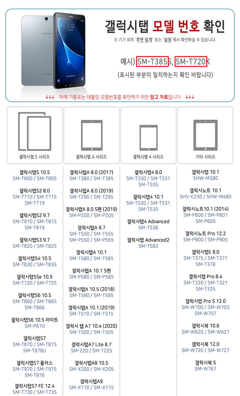 액정보호필름/필름/액정보호/보호필름/태블릿보호필름/액정필름/강화보호필름/강화유리/강화필름/갤럭시탭