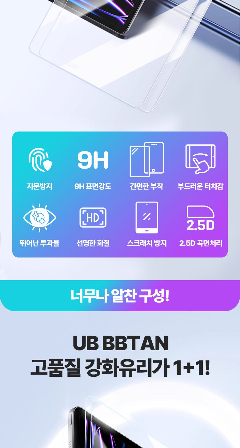 액정보호필름/필름/액정보호/보호필름/태블릿보호필름/액정필름/강화보호필름/강화유리/강화필름/갤럭시탭