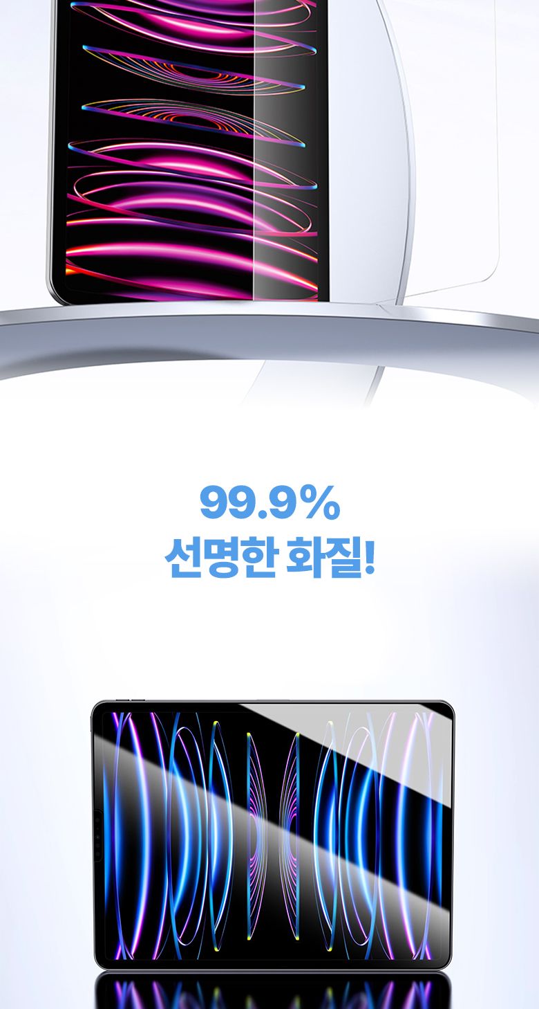 액정보호필름/필름/액정보호/보호필름/태블릿보호필름/액정필름/강화보호필름/강화유리/강화필름/갤럭시탭