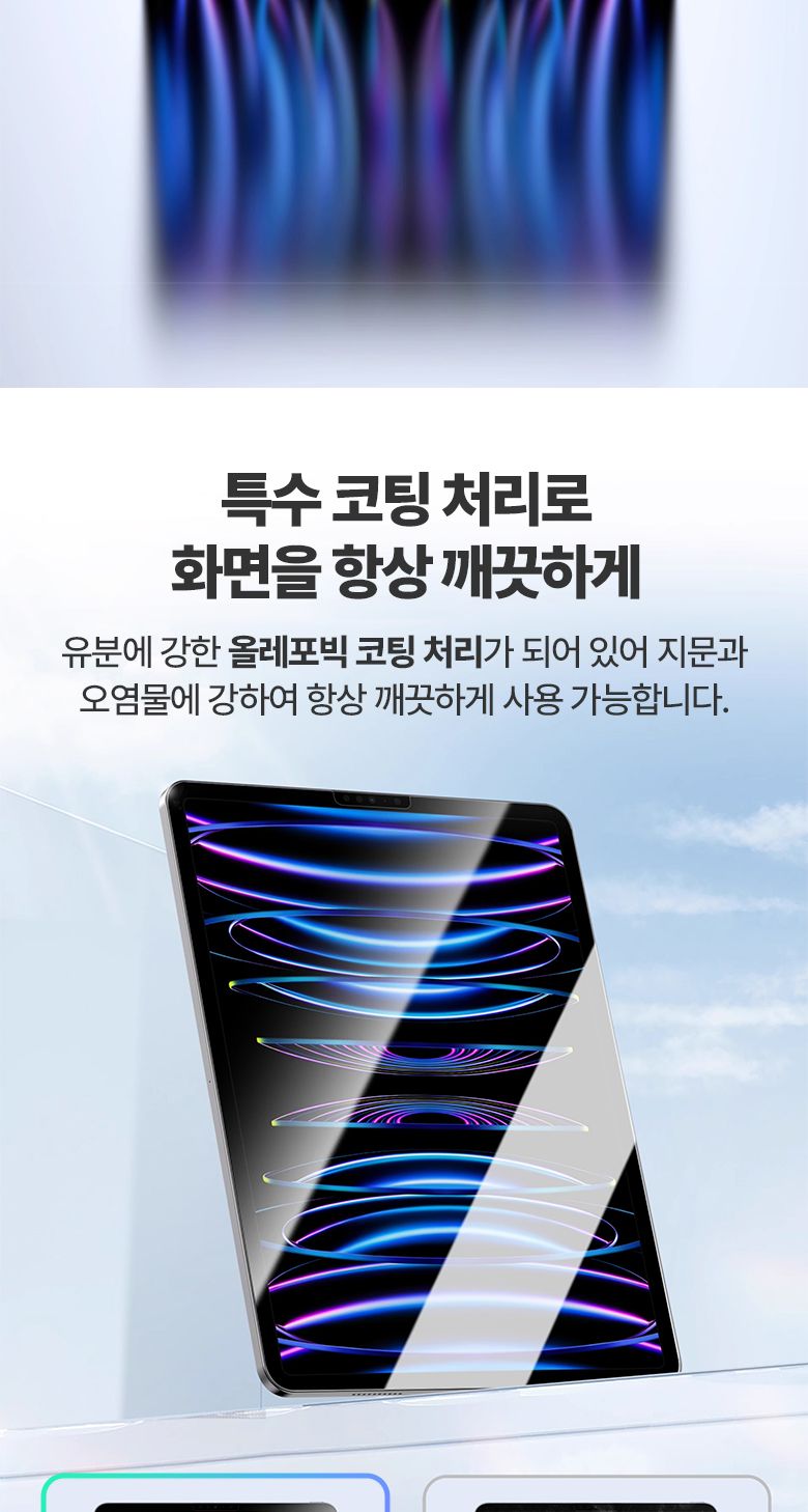 액정보호필름/필름/액정보호/보호필름/태블릿보호필름/액정필름/강화보호필름/강화유리/강화필름/갤럭시탭