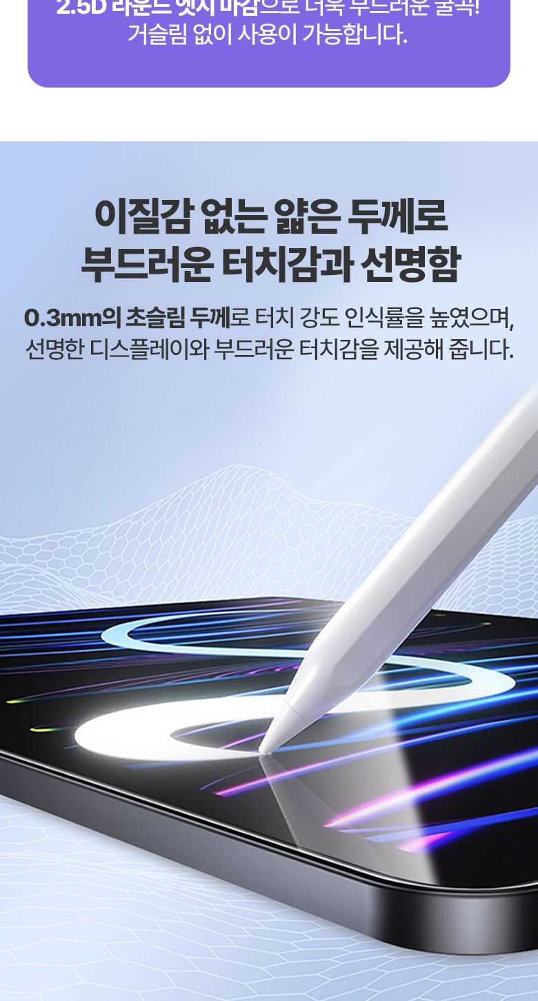 액정보호필름/필름/액정보호/보호필름/태블릿보호필름/액정필름/강화보호필름/강화유리/강화필름/갤럭시탭