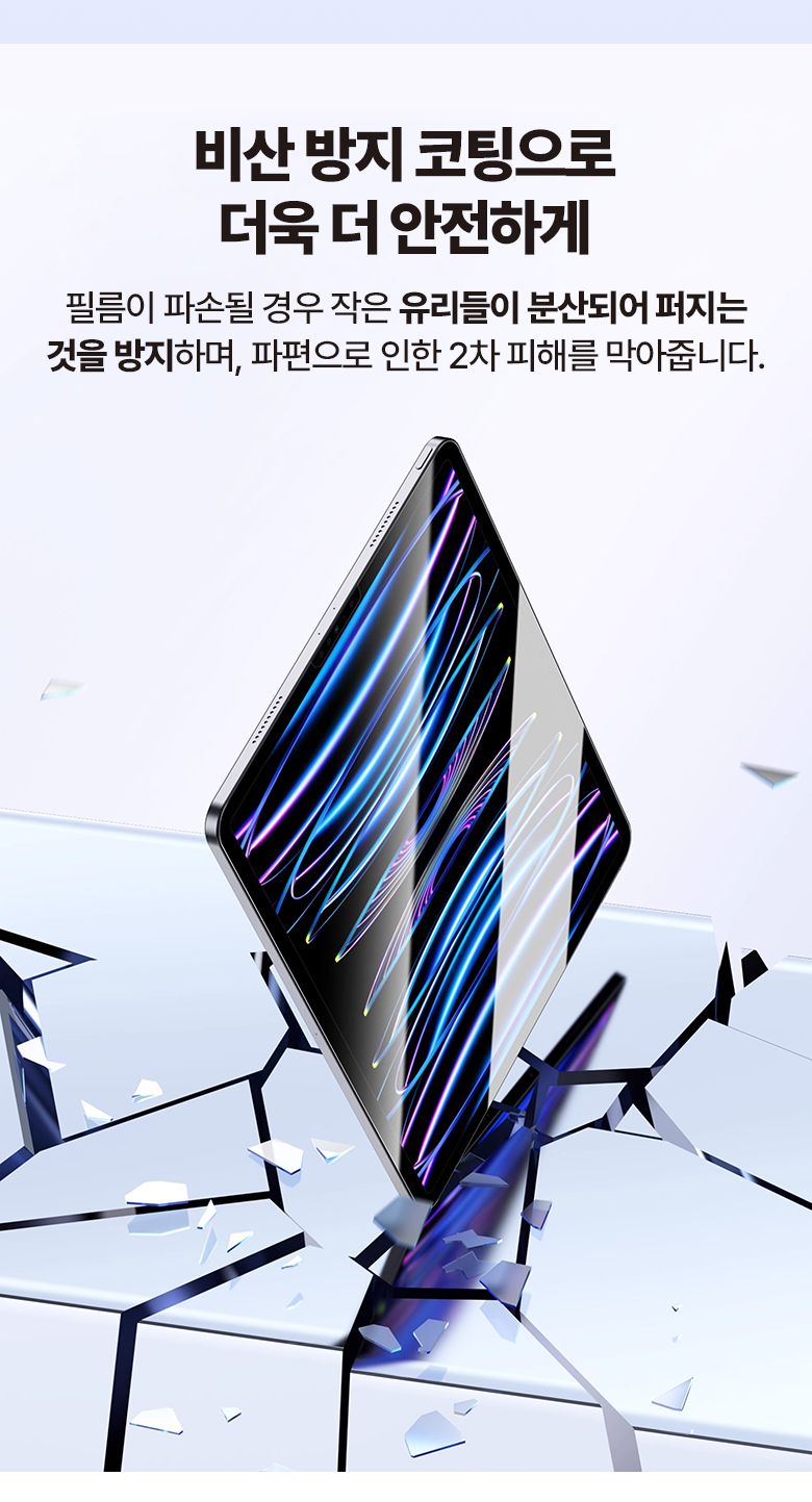 액정보호필름/필름/액정보호/보호필름/태블릿보호필름/액정필름/강화보호필름/강화유리/강화필름/갤럭시탭