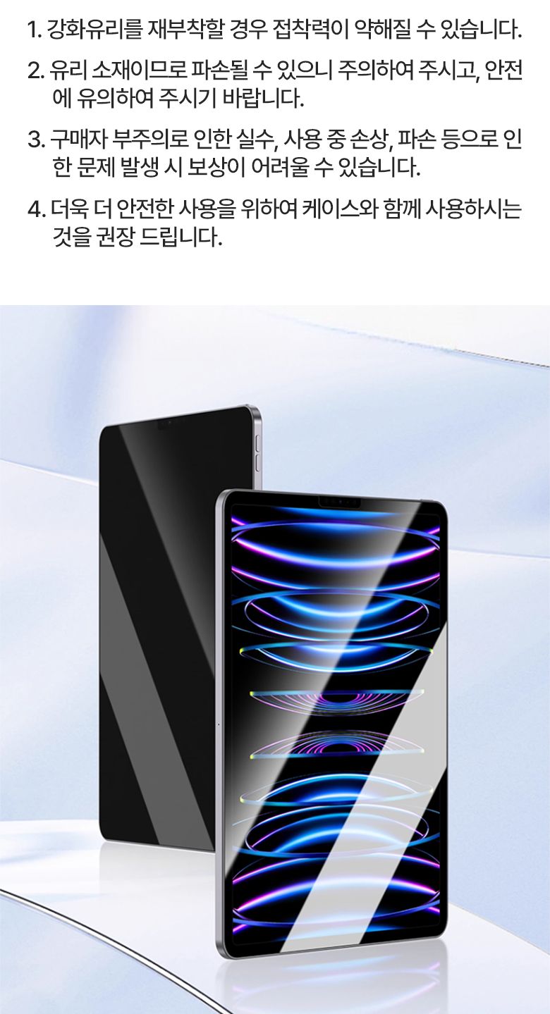 액정보호필름/필름/액정보호/보호필름/태블릿보호필름/액정필름/강화보호필름/강화유리/강화필름/갤럭시탭