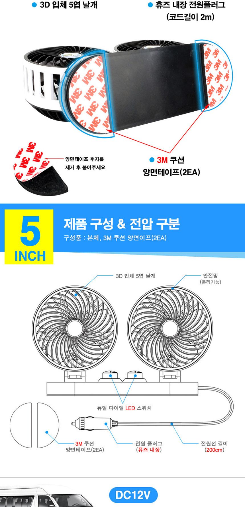 아이앤알 에코 트윈 선풍기/선풍기/차량선풍기/자동차선풍기/승용차선풍기/트윈선풍기/시원한선풍기/에코선