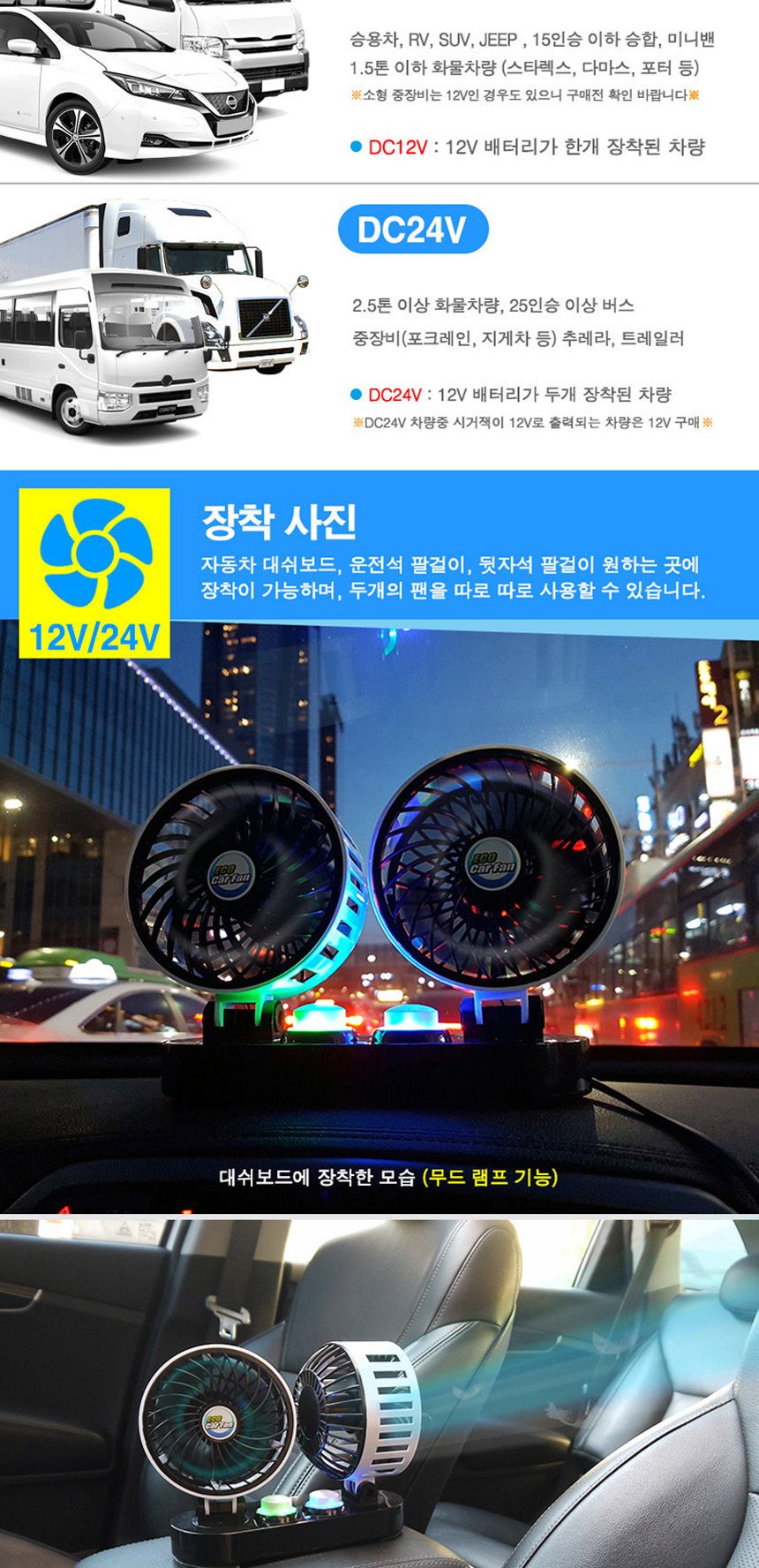아이앤알 에코 트윈 선풍기/선풍기/차량선풍기/자동차선풍기/승용차선풍기/트윈선풍기/시원한선풍기/에코선