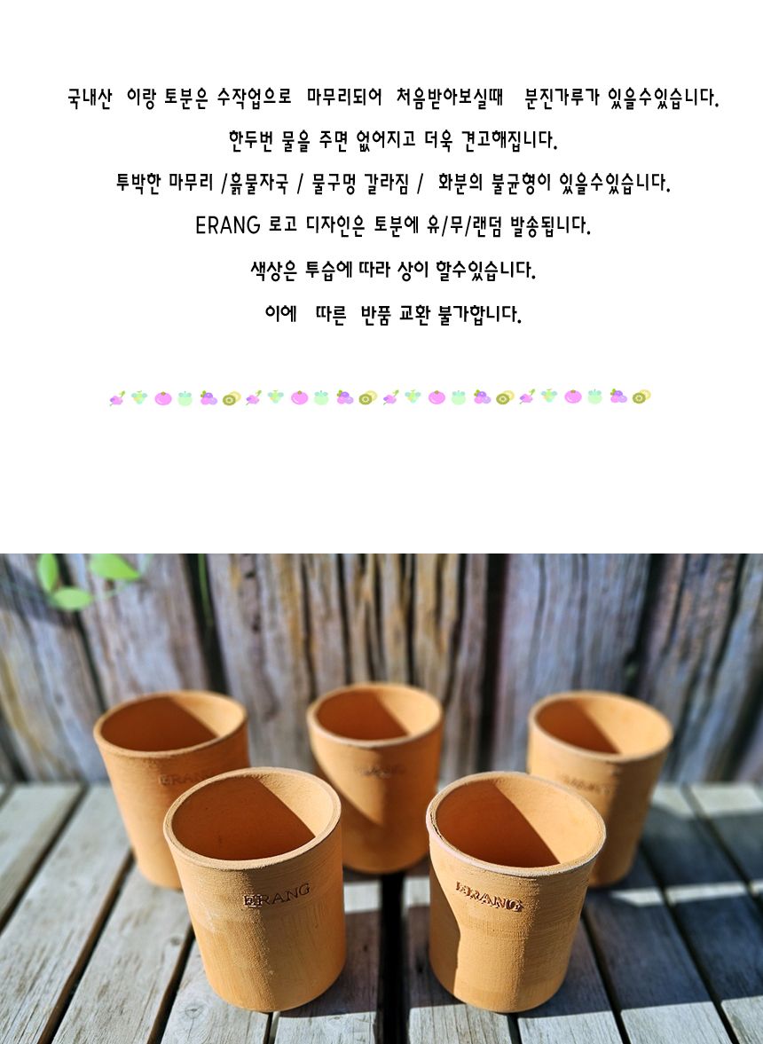 이랑국내산 수제 토분 B17- 수공예 공기정화식물화분/화분/토분/빈티지화분/빈티지토분/식물화분/꽃화분/모