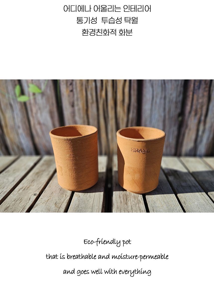 이랑국내산 수제 토분 B17- 수공예 공기정화식물화분/화분/토분/빈티지화분/빈티지토분/식물화분/꽃화분/모