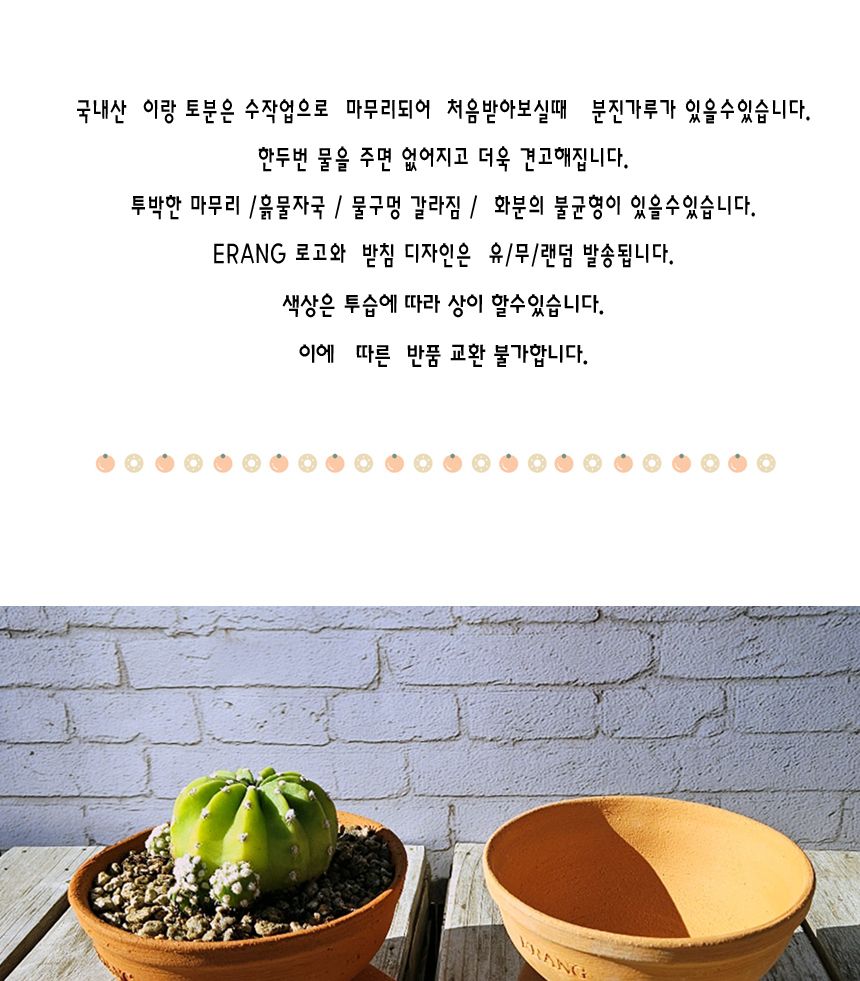 이랑 국내산 수제 B18토분과 토분받침세트 - 수공예/화분/토분/빈티지화분/빈티지토분/식물화분/꽃화분/모