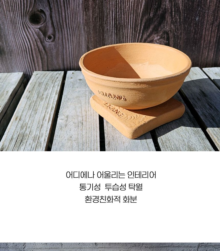이랑 국내산 수제 B18토분과 토분받침세트 - 수공예/화분/토분/빈티지화분/빈티지토분/식물화분/꽃화분/모