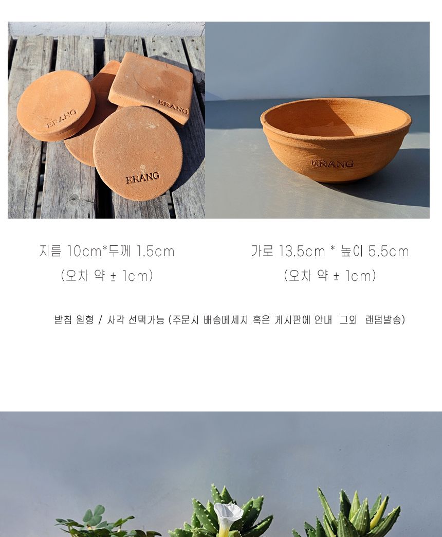 이랑 국내산 수제 B18토분과 토분받침세트 - 수공예/화분/토분/빈티지화분/빈티지토분/식물화분/꽃화분/모