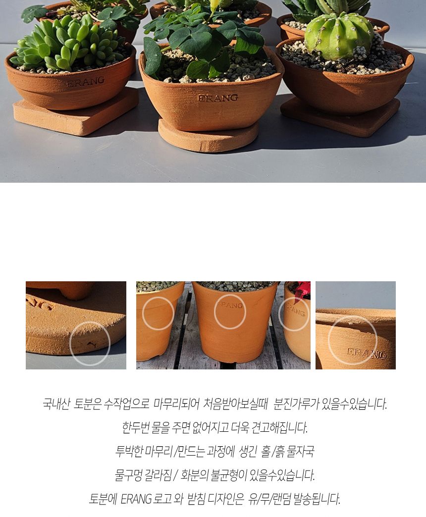 이랑 국내산 수제 B18토분과 토분받침세트 - 수공예/화분/토분/빈티지화분/빈티지토분/식물화분/꽃화분/모