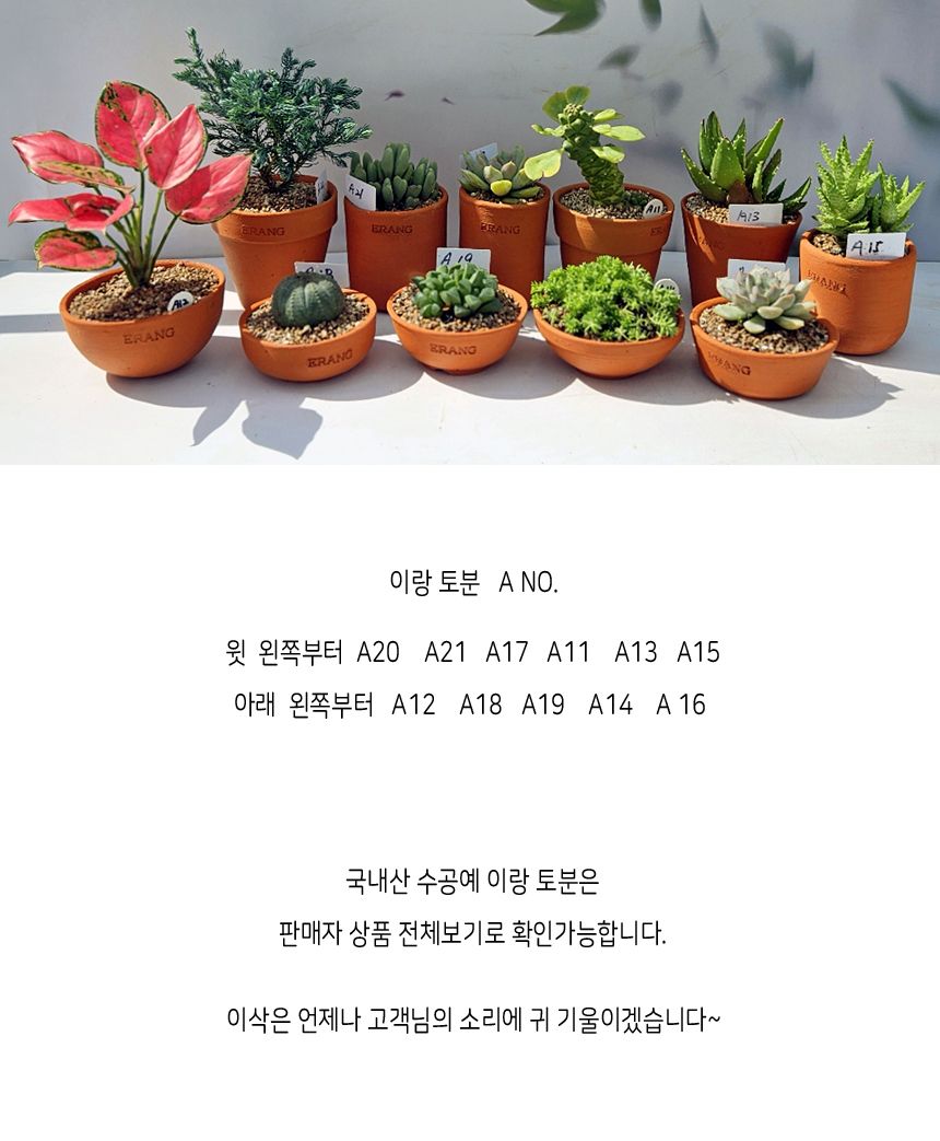 이랑 국내산 수제 B18토분과 토분받침세트 - 수공예/화분/토분/빈티지화분/빈티지토분/식물화분/꽃화분/모