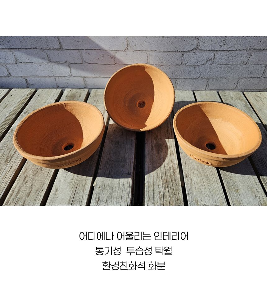 이랑국내산 수제 토분 B18- 수공예 공기정화식물화분/화분/토분/빈티지화분/빈티지토분/식물화분/꽃화분/모