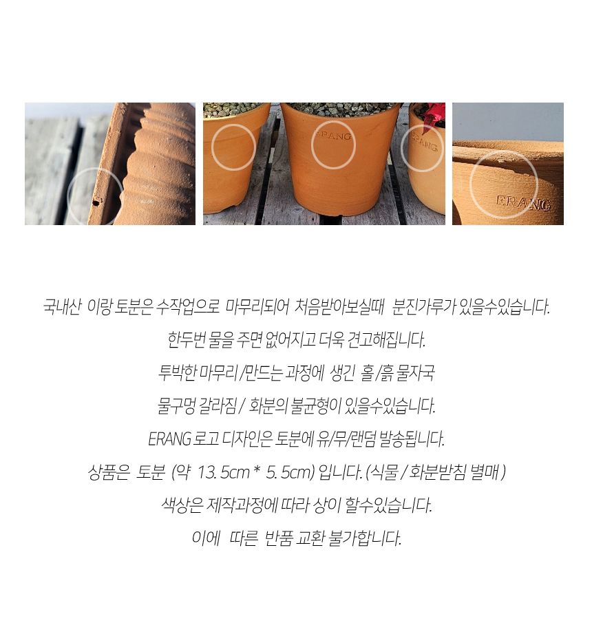 이랑국내산 수제 토분 B18- 수공예 공기정화식물화분/화분/토분/빈티지화분/빈티지토분/식물화분/꽃화분/모
