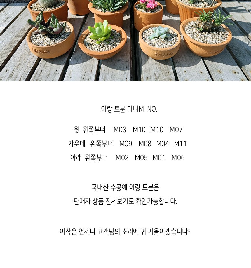 이랑국내산 수제 토분 B18- 수공예 공기정화식물화분/화분/토분/빈티지화분/빈티지토분/식물화분/꽃화분/모