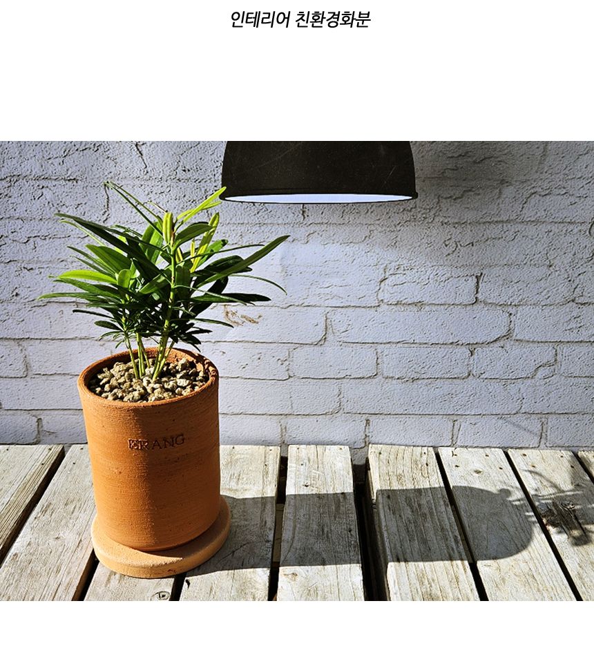 이랑 국내산 수제 B17토분과 토분받침세트 - 수공예/화분/토분/빈티지화분/빈티지토분/식물화분/꽃화분/모