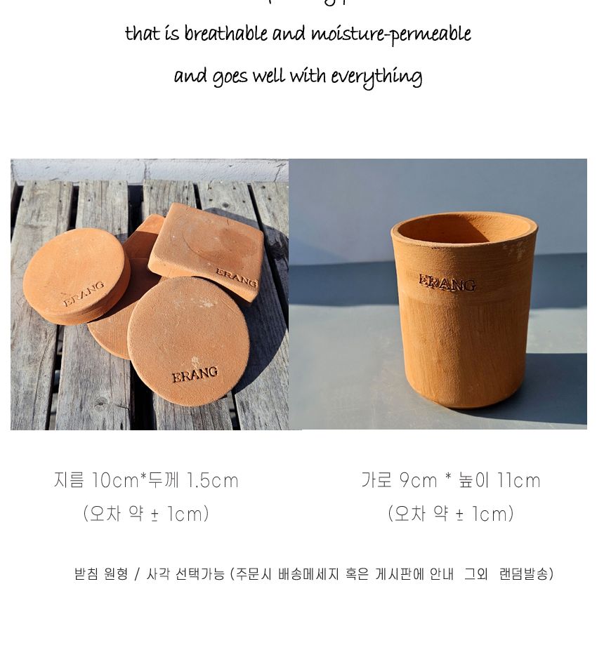 이랑 국내산 수제 B17토분과 토분받침세트 - 수공예/화분/토분/빈티지화분/빈티지토분/식물화분/꽃화분/모