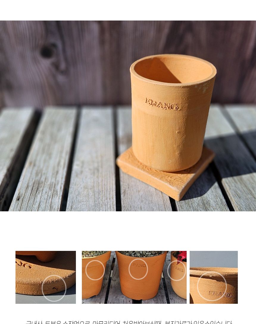 이랑 국내산 수제 B17토분과 토분받침세트 - 수공예/화분/토분/빈티지화분/빈티지토분/식물화분/꽃화분/모