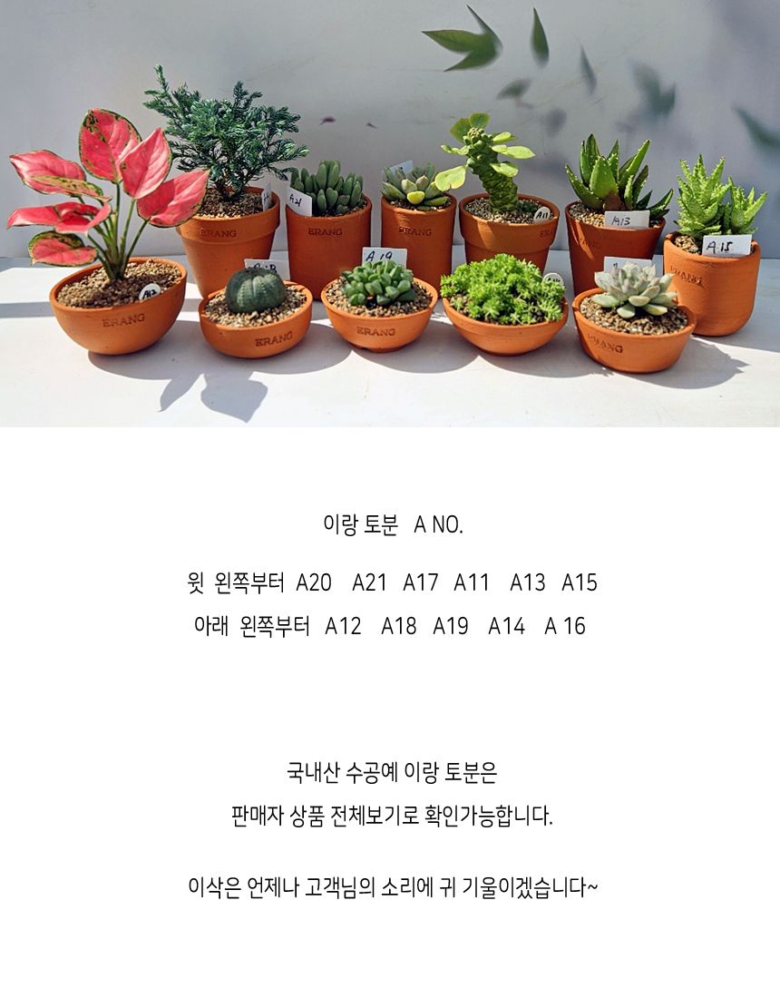 이랑 국내산 수제 B17토분과 토분받침세트 - 수공예/화분/토분/빈티지화분/빈티지토분/식물화분/꽃화분/모