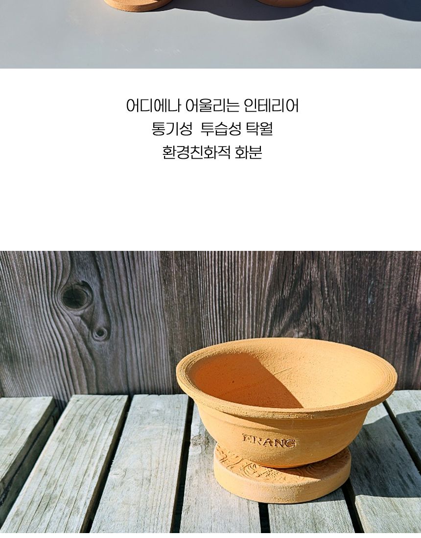 이랑 국내산 수제 B20토분과 토분받침세트 - 수공예/화분/토분/빈티지화분/빈티지토분/식물화분/꽃화분/베