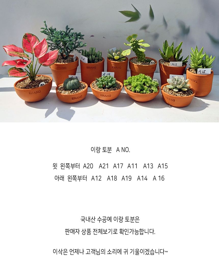 이랑 국내산 수제 B20토분과 토분받침세트 - 수공예/화분/토분/빈티지화분/빈티지토분/식물화분/꽃화분/베