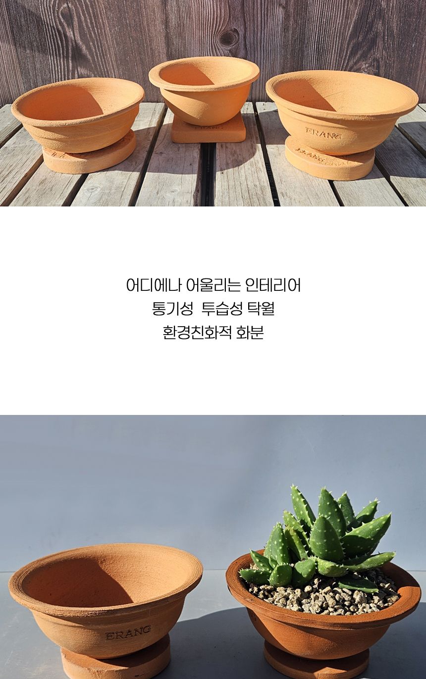 이랑국내산 수제 토분 B20- 수공예 공기정화식물화분/화분/토분/빈티지화분/빈티지토분/식물화분/꽃화분/베