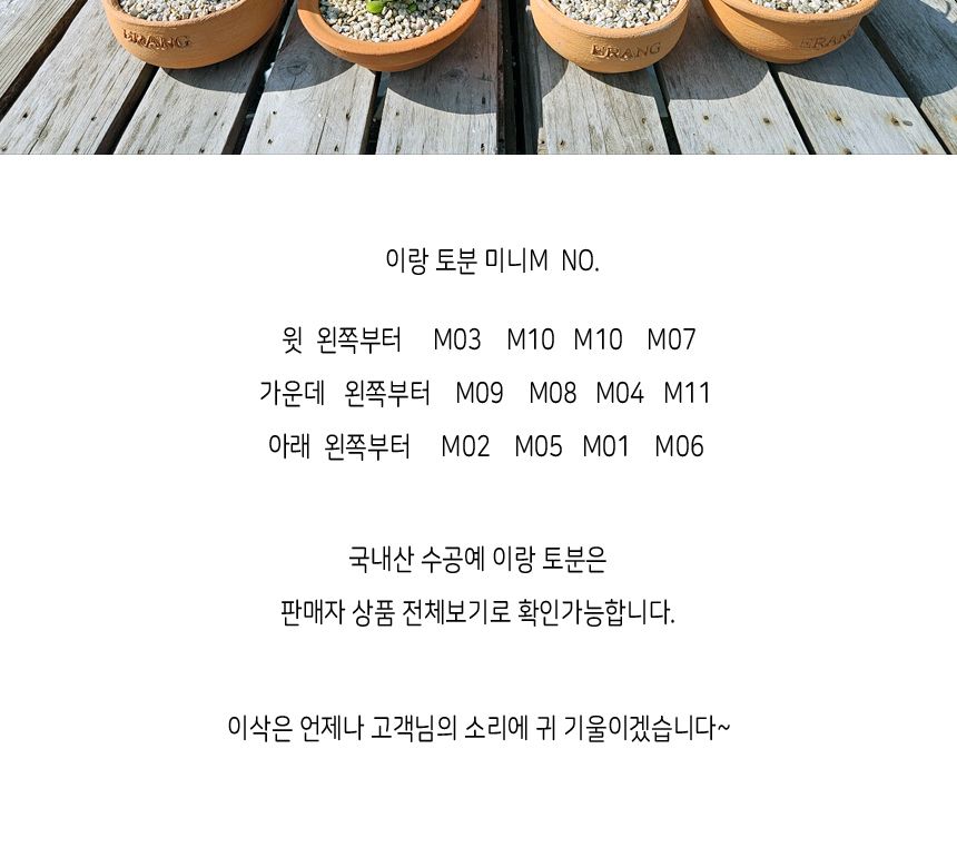 이랑국내산 수제 토분 B20- 수공예 공기정화식물화분/화분/토분/빈티지화분/빈티지토분/식물화분/꽃화분/베