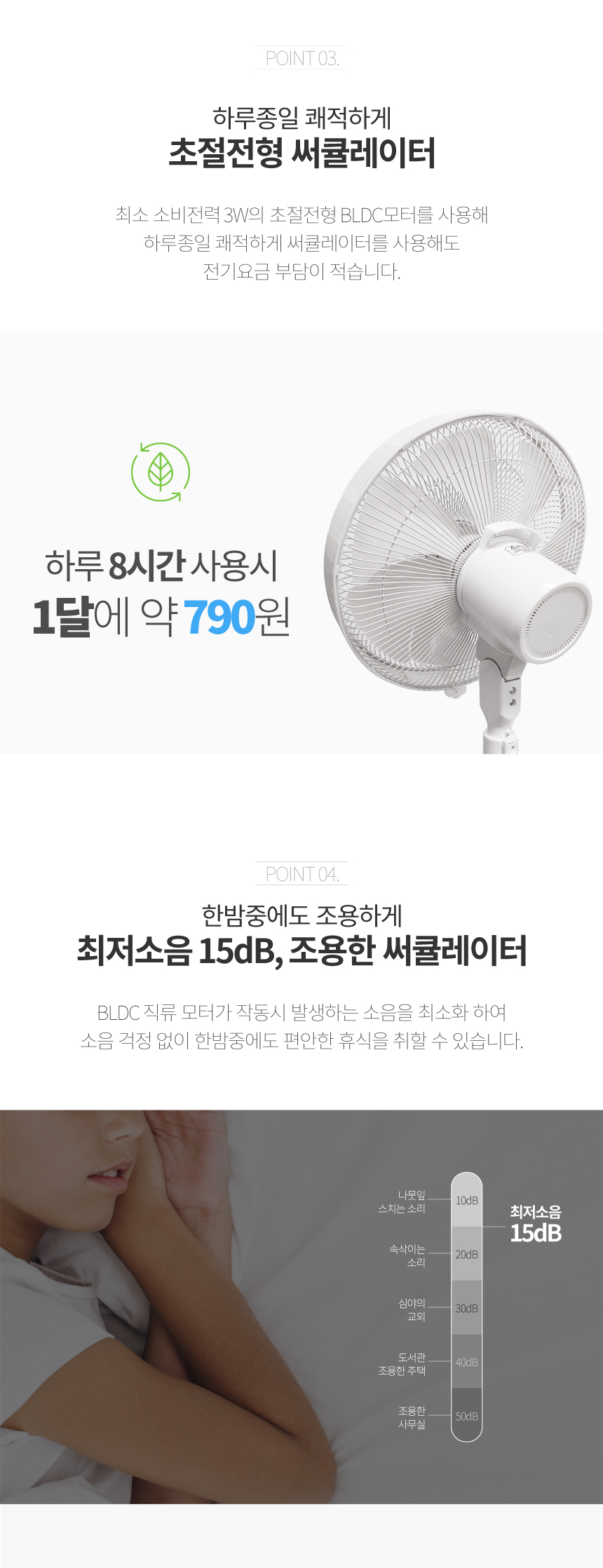 휴앤봇 DC 스탠드 써큘레이터 KP-D820SR/서큘레이터/가정용서큘레이터/스탠드서큘레이터/흰색서큘레이터/화