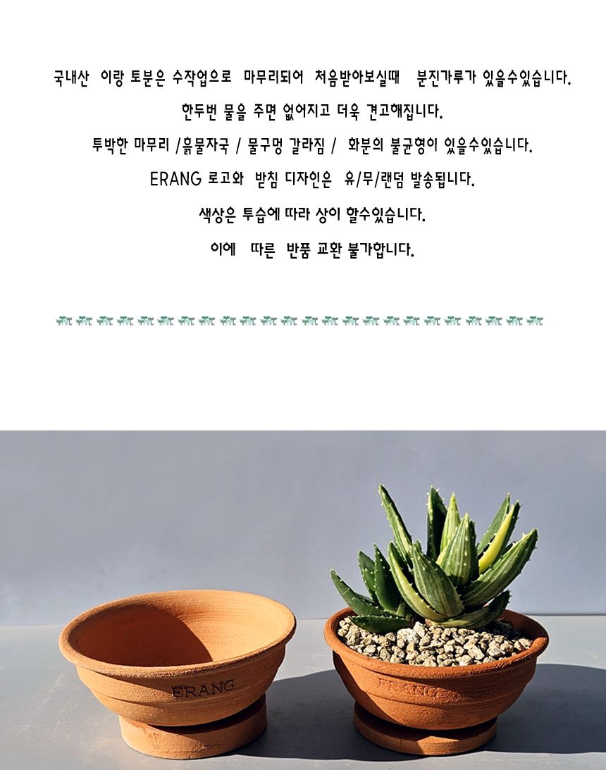 이랑 국내산 수제 B19토분과 토분받침세트 - 수공예/화분/토분/빈티지화분/빈티지토분/식물화분/꽃화분/베