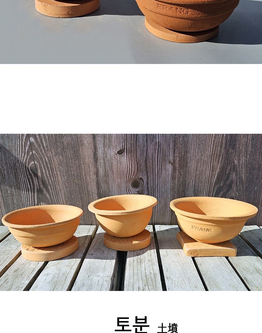 이랑 국내산 수제 B19토분과 토분받침세트 - 수공예/화분/토분/빈티지화분/빈티지토분/식물화분/꽃화분/베