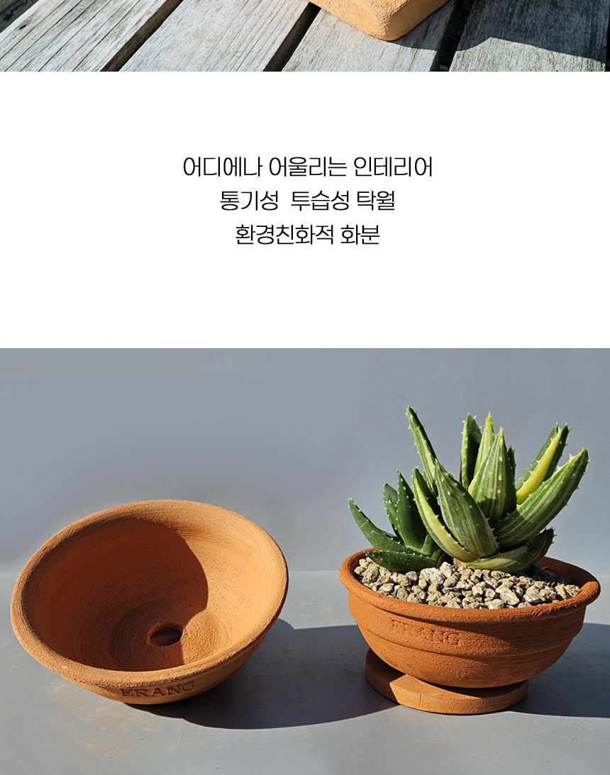 이랑 국내산 수제 B19토분과 토분받침세트 - 수공예/화분/토분/빈티지화분/빈티지토분/식물화분/꽃화분/베