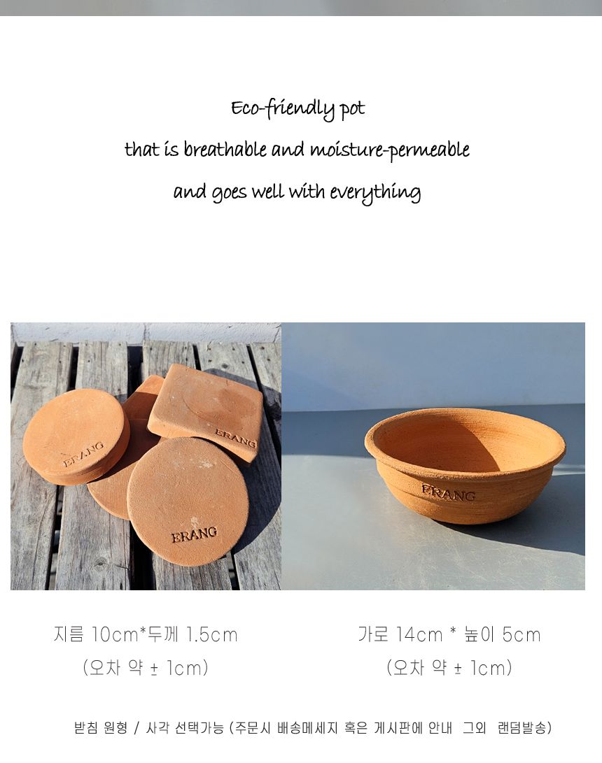 이랑 국내산 수제 B19토분과 토분받침세트 - 수공예/화분/토분/빈티지화분/빈티지토분/식물화분/꽃화분/베