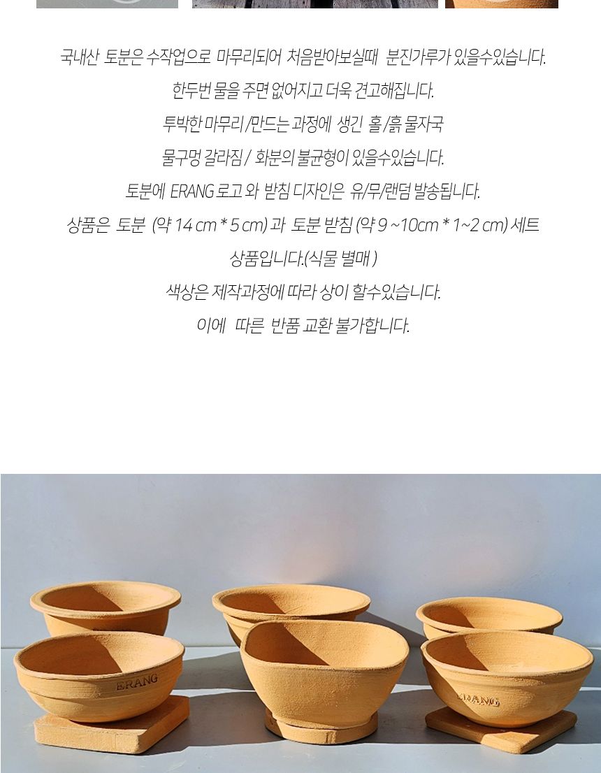 이랑 국내산 수제 B19토분과 토분받침세트 - 수공예/화분/토분/빈티지화분/빈티지토분/식물화분/꽃화분/베