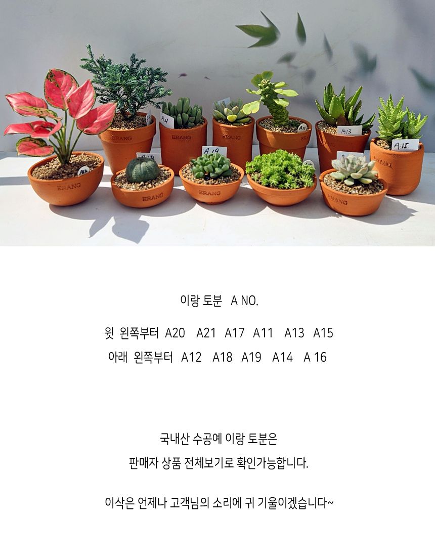 이랑 국내산 수제 B19토분과 토분받침세트 - 수공예/화분/토분/빈티지화분/빈티지토분/식물화분/꽃화분/베