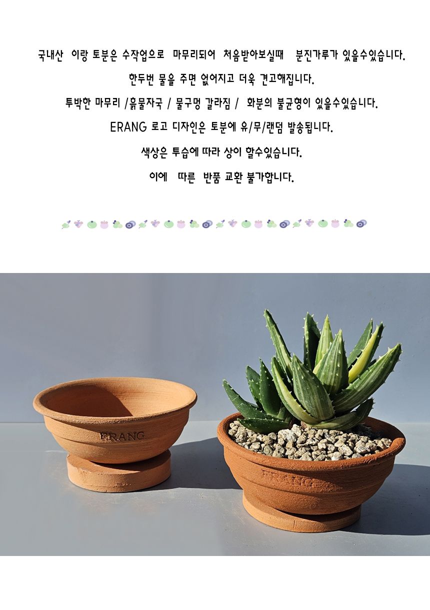 이랑국내산 수제 토분 B19- 수공예 공기정화식물화분/화분/토분/빈티지화분/빈티지토분/식물화분/꽃화분/베