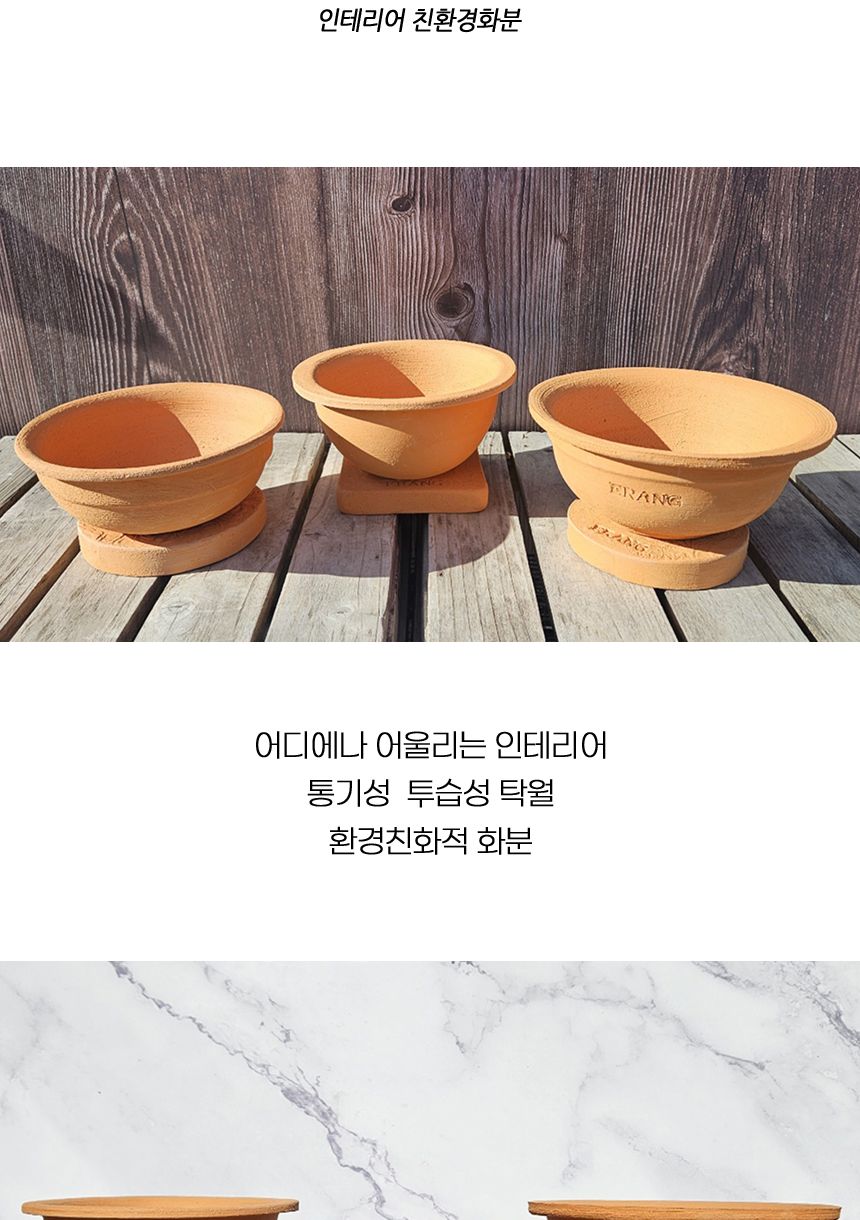 이랑국내산 수제 토분 B19- 수공예 공기정화식물화분/화분/토분/빈티지화분/빈티지토분/식물화분/꽃화분/베