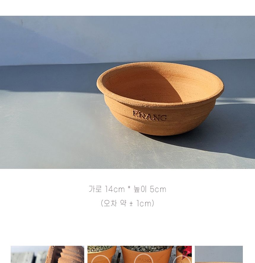 이랑국내산 수제 토분 B19- 수공예 공기정화식물화분/화분/토분/빈티지화분/빈티지토분/식물화분/꽃화분/베