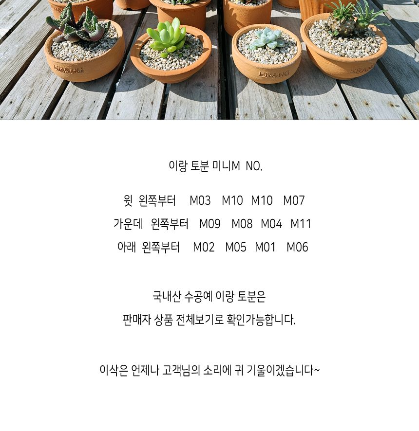 이랑국내산 수제 토분 B19- 수공예 공기정화식물화분/화분/토분/빈티지화분/빈티지토분/식물화분/꽃화분/베