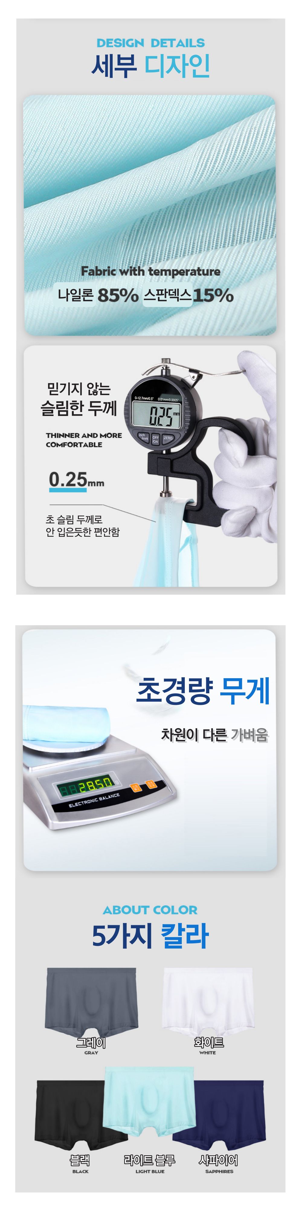 남성 심리스 쿨팬티 5색/남성팬티/심리스팬티/남성사각팬티/사각팬티/심리스드로즈/남성속옷/남자속옷/속옷