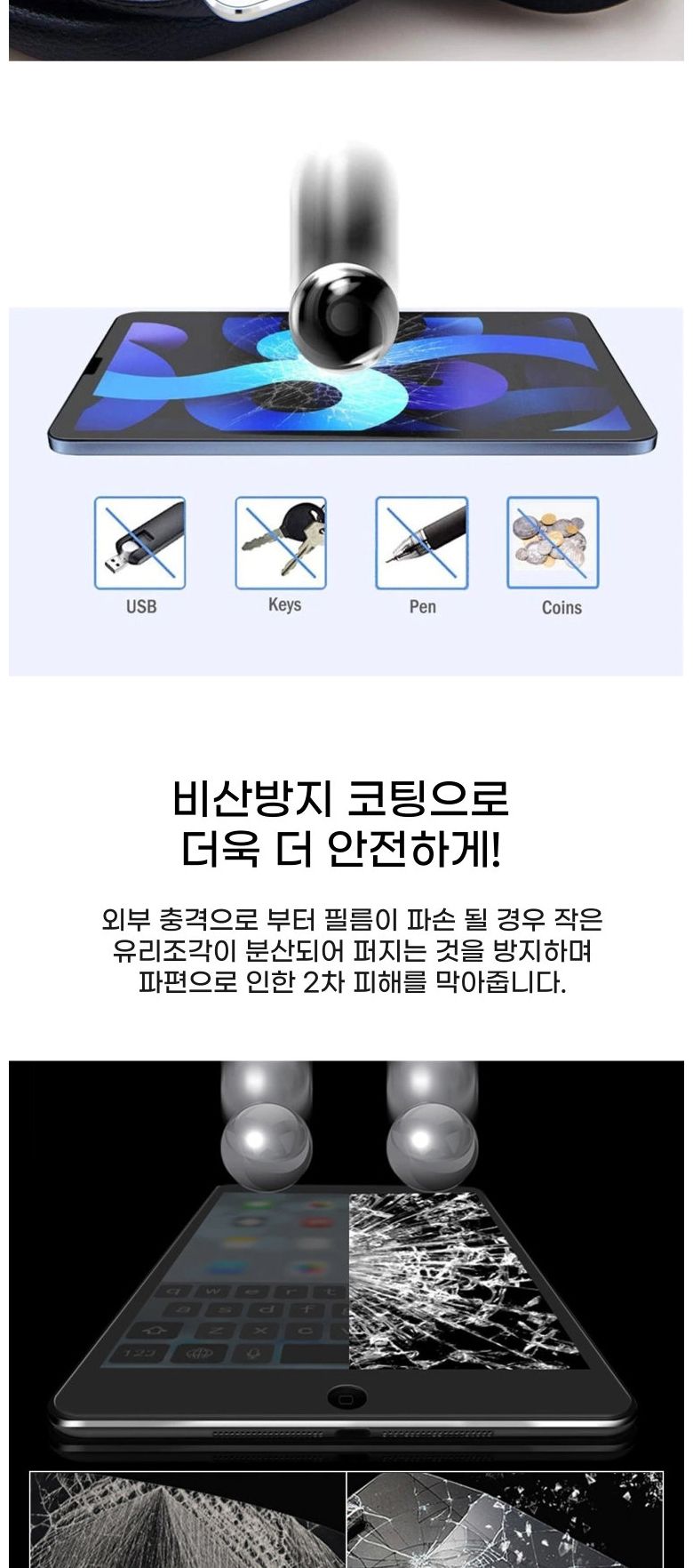 강화필름/보호필름/태블릿보호필름/필름/아이패드보호필름/액정필름/강화보호필름/액정보호필름/액정보호