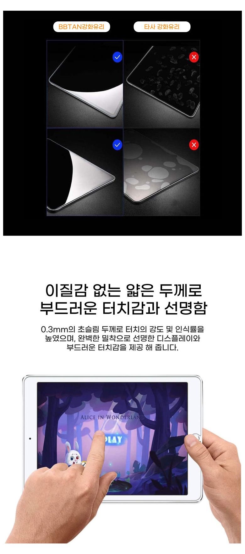 강화필름/보호필름/태블릿보호필름/필름/아이패드보호필름/액정필름/강화보호필름/액정보호필름/액정보호
