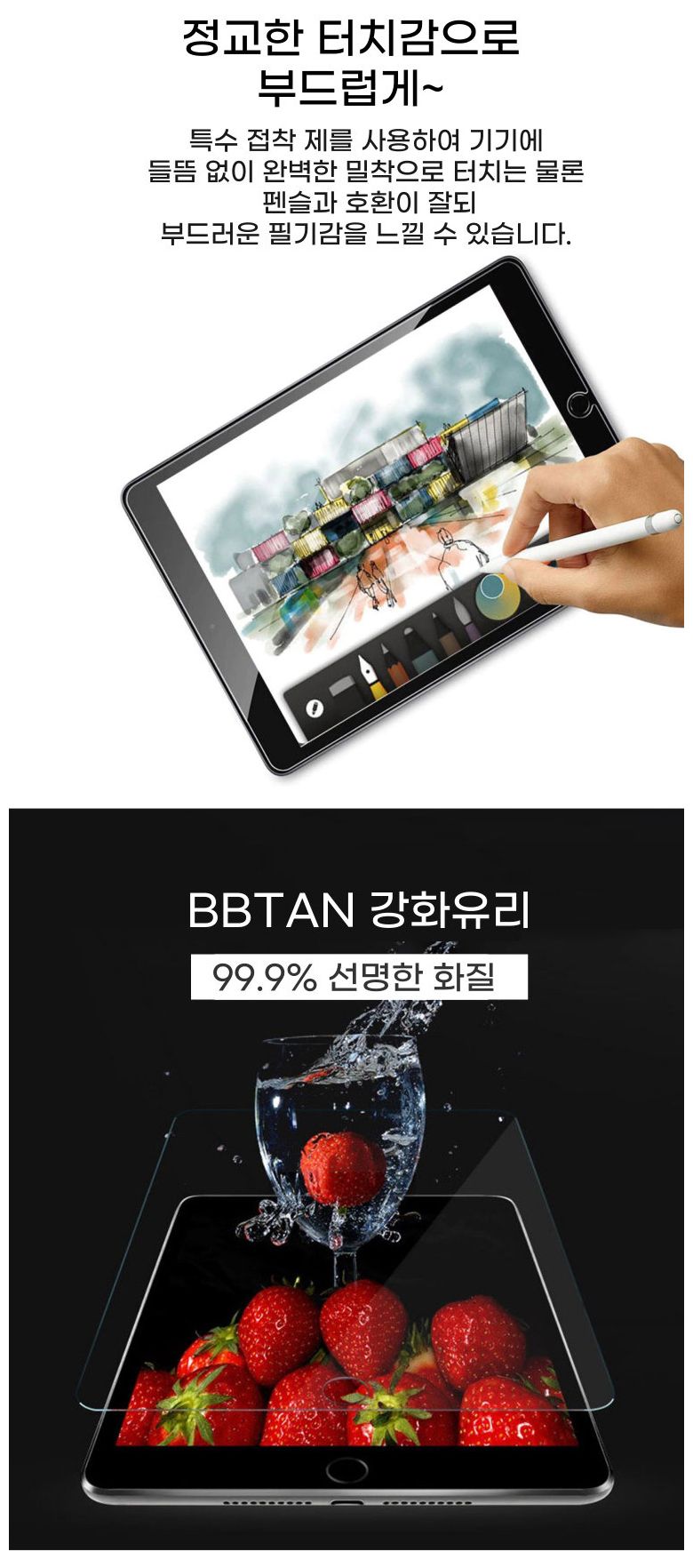강화필름/보호필름/태블릿보호필름/필름/아이패드보호필름/액정필름/강화보호필름/액정보호필름/액정보호