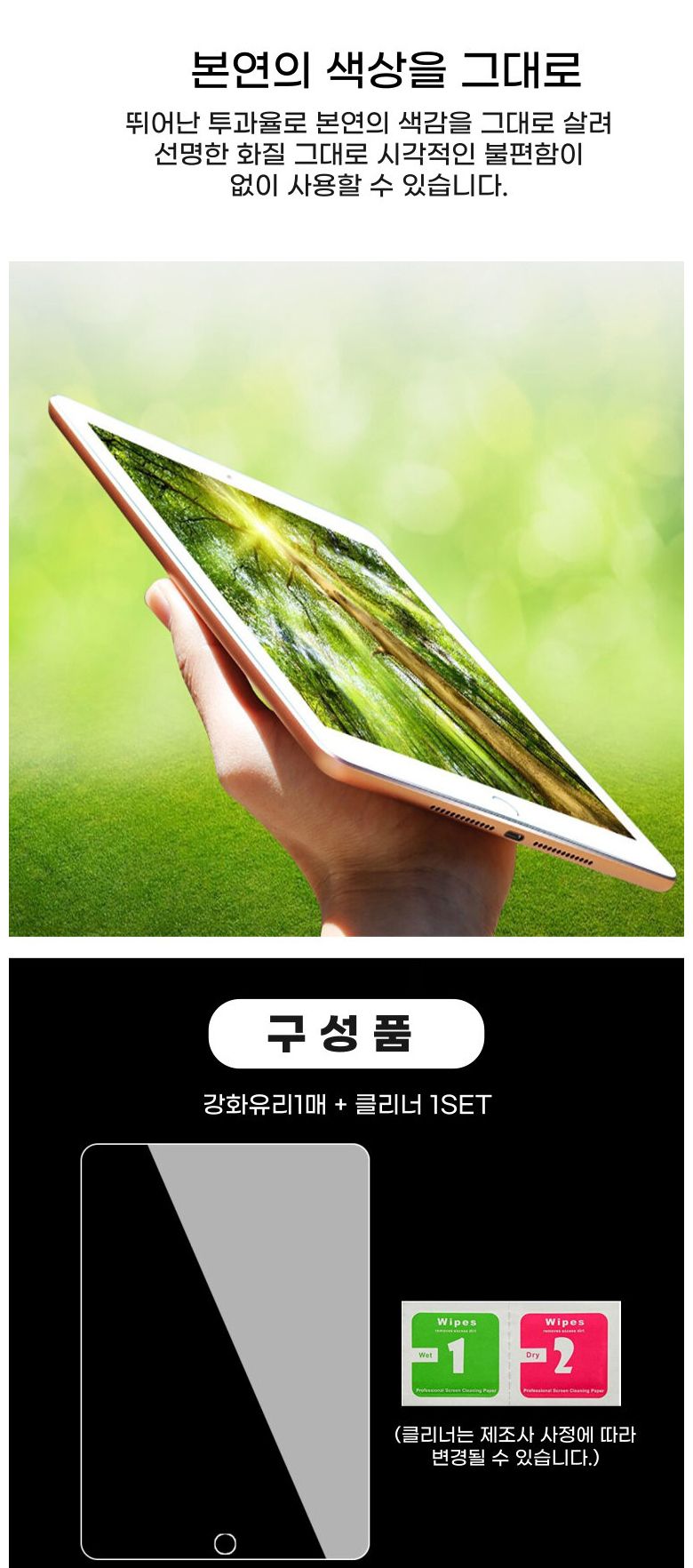 강화필름/보호필름/태블릿보호필름/필름/아이패드보호필름/액정필름/강화보호필름/액정보호필름/액정보호