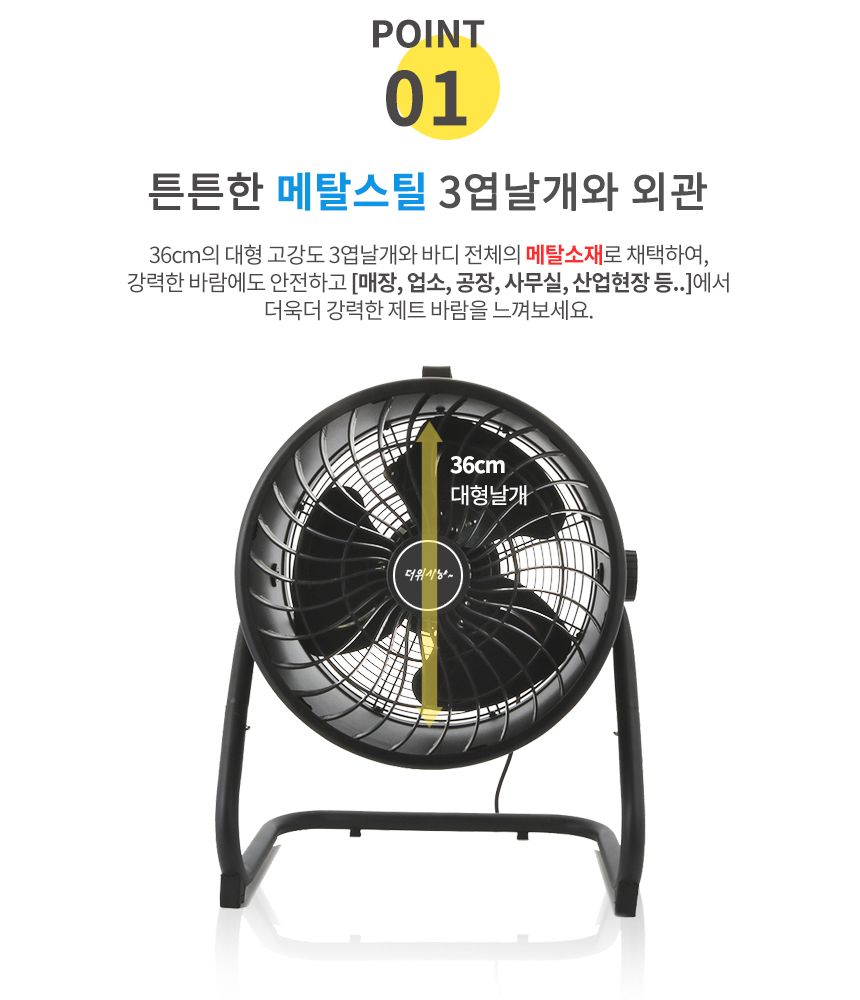 ms 서쿨레이터 공업용 선풍기 hv-2014/메탈서큘레이터/업소용선풍기/공업용서큘레이터/업소용서큘레이터/시